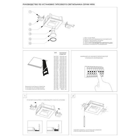 Stellanova SN 012 Встраиваемый потолочный гипсовый светильник, изображение 6