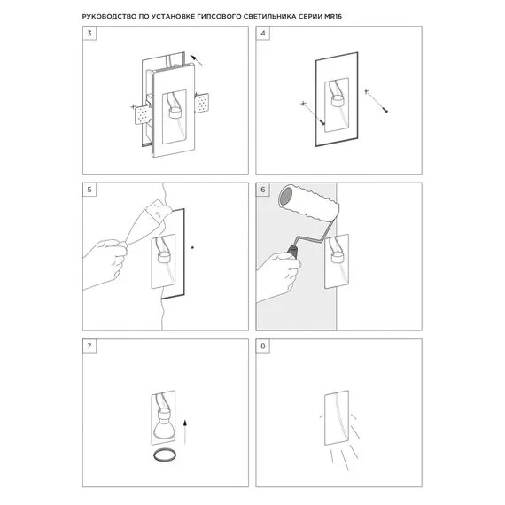Stellanova SN 014 Встраиваемый стеновой гипсовый светильник, изображение 8