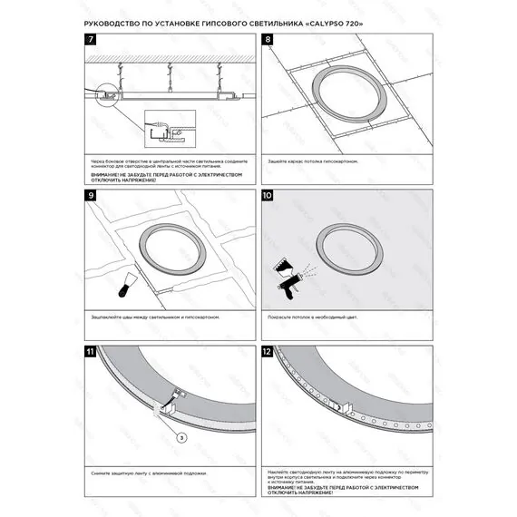 Stellanova SN 610 Встраиваемый кольцевой гипсовый светильник, изображение 9