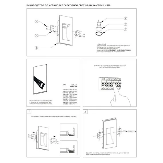 Stellanova SN 013 Встраиваемый стеновой гипсовый светильник, изображение 8