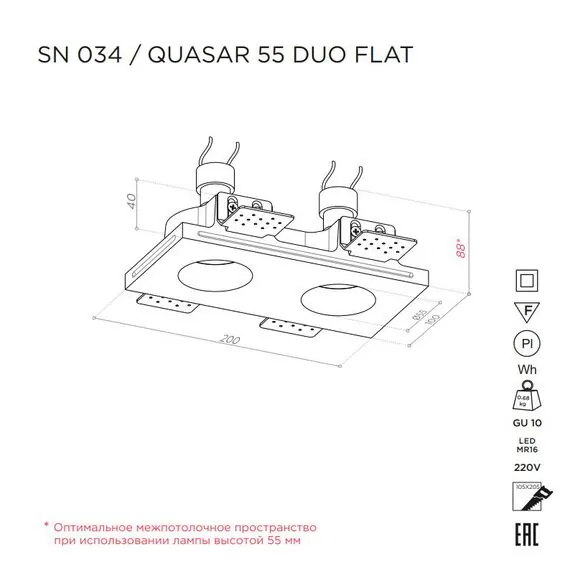 Stellanova SN 034 Встраиваемый потолочный гипсовый светильник, изображение 7