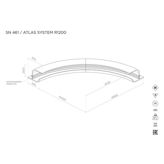 Stellanova SN 461 Элемент купольной системы освещения ATLAS SYSTEM L1000, изображение 8