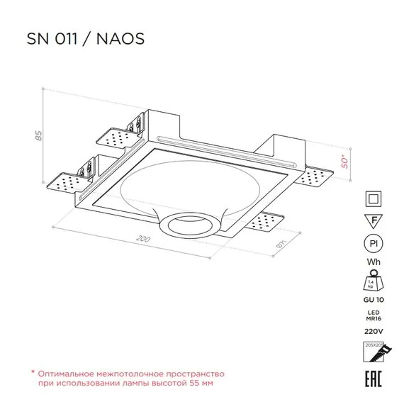 Stellanova SN 011 Встраиваемый потолочный гипсовый светильник, изображение 8