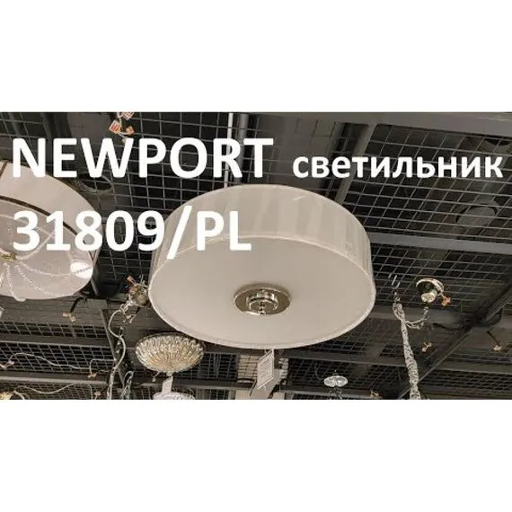 Newport 31809/PL; М0057195 Потолочный светильник, изображение 4