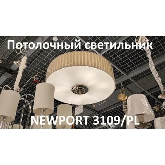 Newport 3109/PL; М0057196 Потолочный светильник, изображение 3