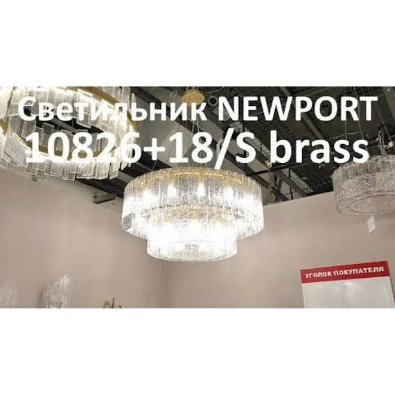 Newport 10826+18/S brass; М0065138 Подвесной светильник brass, изображение 5