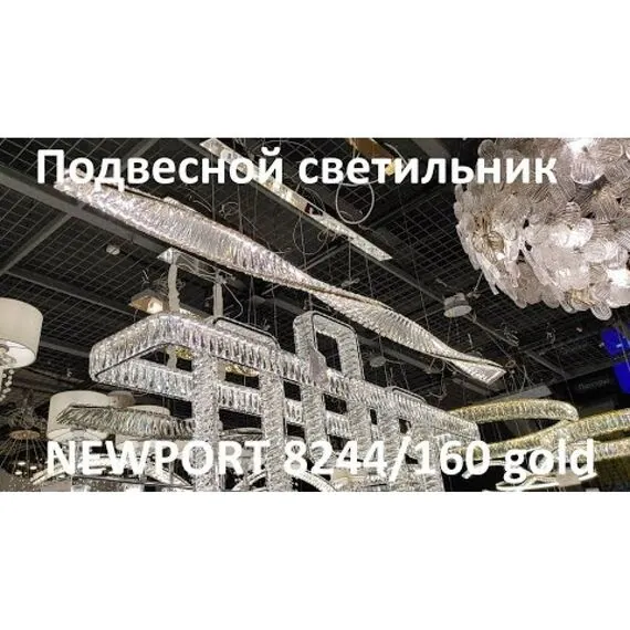 Newport 8244/160 gold; М0069588 Подвесной светильник gold, изображение 3