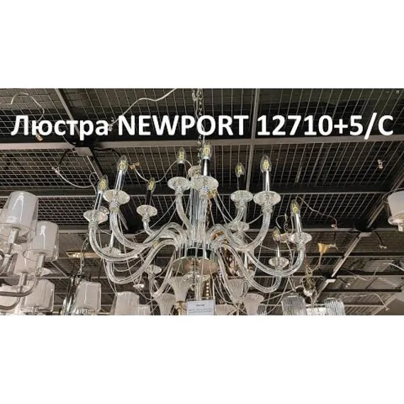 Newport 12710+5/C; М0065507 Люстра, изображение 4