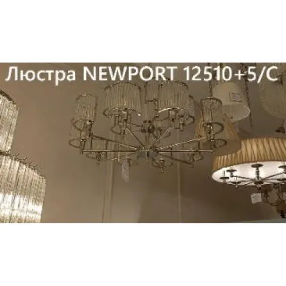 Newport 12510+5/C; М0065046 Люстра, изображение 4