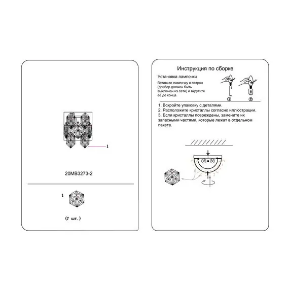 Garda Decor 20MB3273-2 Бра 13*19*25см, изображение 5
