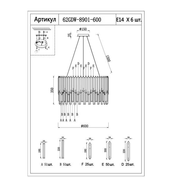 Garda Decor 62GDW-8901-600 Люстра Rene d60см h35см, изображение 5
