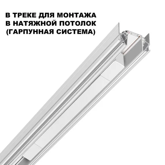 NOVOTECH 359215 DRIVE NT23 046 белый Драйвер для шинопровода в ГКЛ и шинопровода в натяжной потолок IP20 100W 48V SMAL, изображение 4