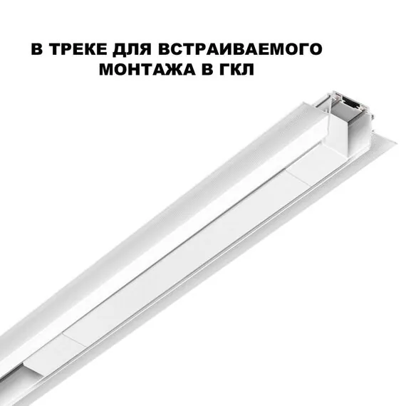 NOVOTECH 359217 DRIVE NT23 046 белый Драйвер для шинопровода в ГКЛ и шинопровода в натяжной потолок. IP20 200W 48V SMAL, изображение 5