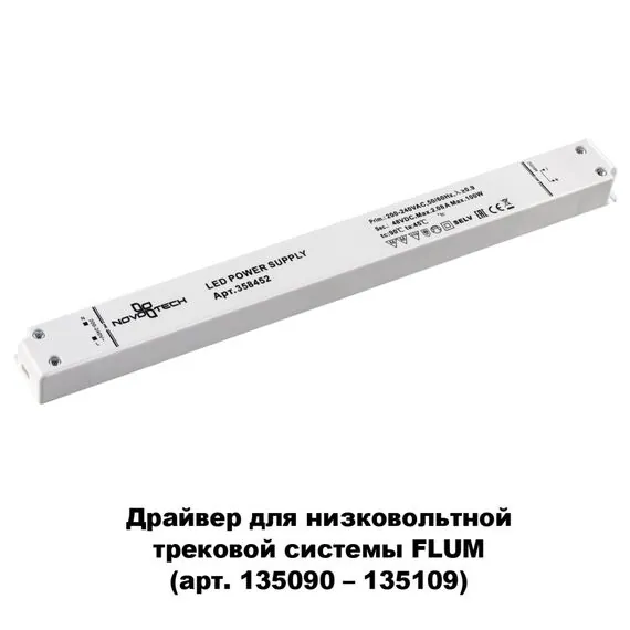 NOVOTECH 358452 DRIVE NT20 062 белый Драйвер IP20 100W 48V, изображение 2