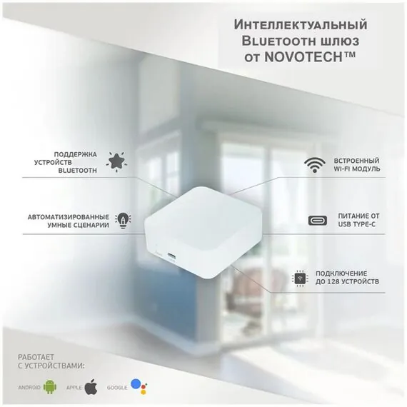 NOVOTECH 359392 KONST NT24 черный Шлюз Tuya Smart Life IP20 GLAT, изображение 4