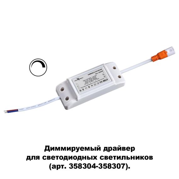 NOVOTECH 358309 DRIVE NT19 290 Драйвер диммируемый для арт. 358304-358307 IP20 20W, изображение 2