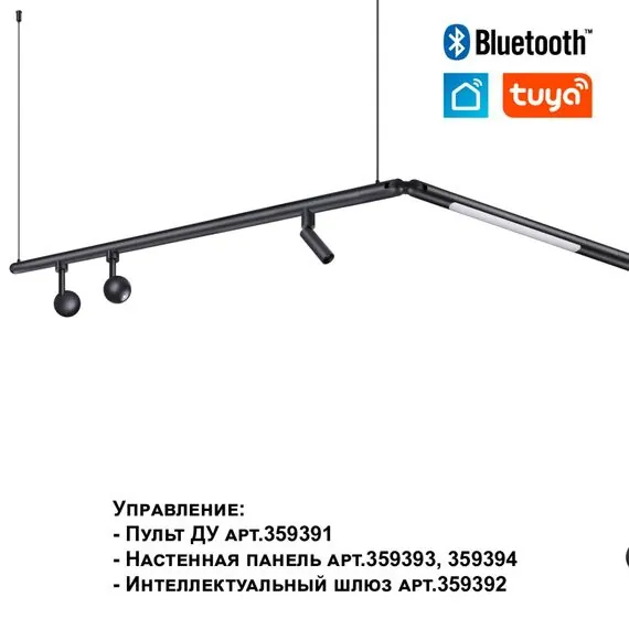 NOVOTECH 359362 KONST NT24 000 черный Светильник диммир. со сменой цв. температ. (управл. - пульт ДУ или прилож. Smart Life) IP20 LED 8W 48V 3000-6000К GLAT, изображение 10