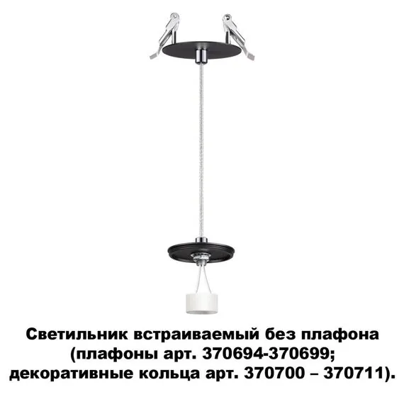 NOVOTECH 370693 KONST NT19 172 черный Встраив.Светильник без плафона (плафоны арт. 370694-370711) IP20 GU10 UNITE, изображение 5