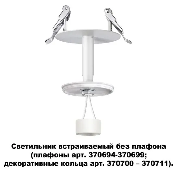 NOVOTECH 370681 KONST NT19 172 бел Встраив.Светильник без плафона (плафоны арт. 370694-370711) IP20 GU10 50W UNITE, изображение 5