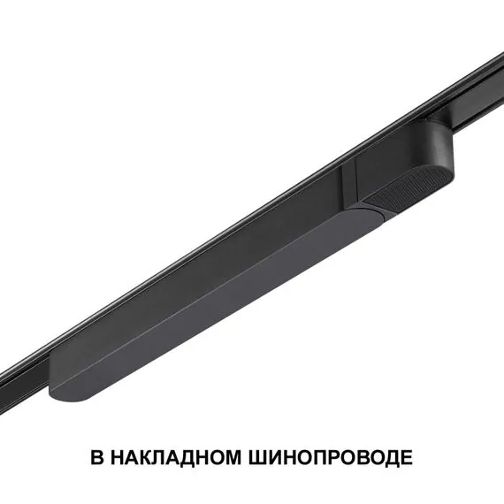 NOVOTECH 359068 DRIVE NT23 046 черный Драйвер для накладного шинопровода (арт.135193-135196) IP20 100W 48V SMAL, изображение 5
