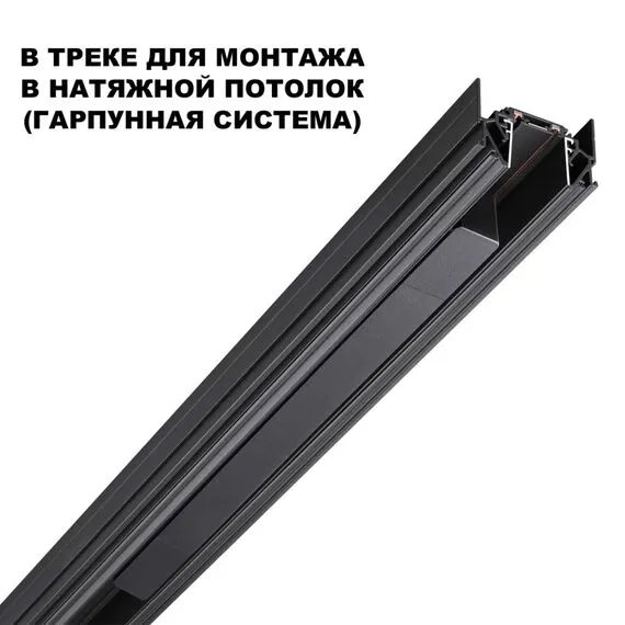 NOVOTECH 359216 DRIVE NT23 046 черный Драйвер для шинопровода в ГКЛ и шинопровода в натяжной потолок IP20 200W 48V SMAL, изображение 4