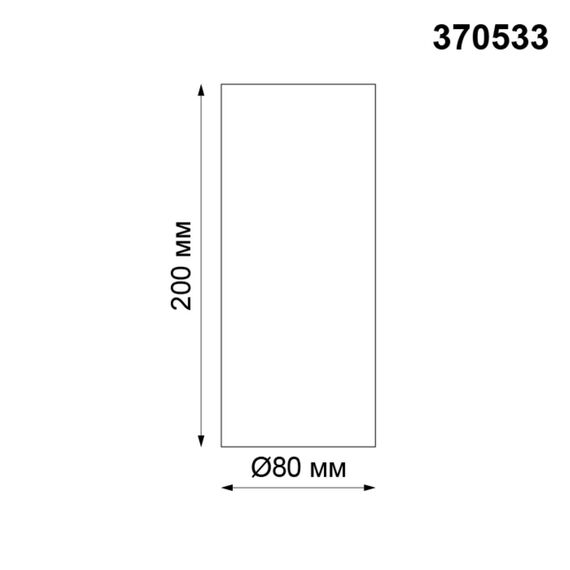 NOVOTECH 370533 KONST NT19 175 черный Накладной светильник IP20 GU10 220V UNITE, изображение 2