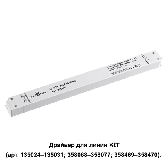 NOVOTECH 358236 DRIVE NT19 031 белый Драйвер IP20 240W 24V, изображение 2