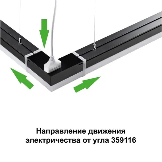 NOVOTECH 359116 OVER NT23 205 черный Светильник-соединитель "L"- образный с двумя сетевымм входами IP20 LED 8W 4000K 100-265V 720Лм BITS, изображение 3