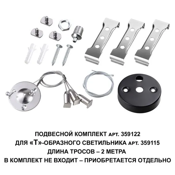NOVOTECH 359115 OVER NT23 205 черный Светильник-соединитель "Т"- образный IP20 LED 10W 4000K 100-265V 900Лм BITS, изображение 4