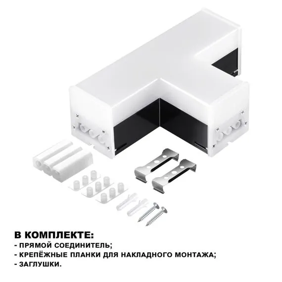 NOVOTECH 359115 OVER NT23 205 черный Светильник-соединитель "Т"- образный IP20 LED 10W 4000K 100-265V 900Лм BITS, изображение 3