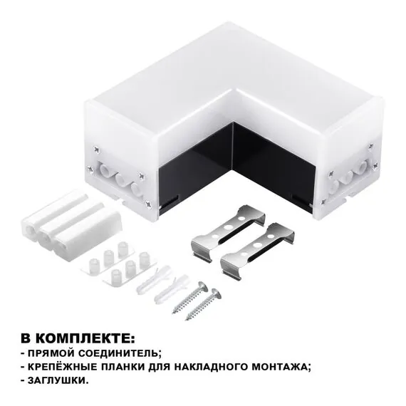 NOVOTECH 359116 OVER NT23 205 черный Светильник-соединитель "L"- образный с двумя сетевымм входами IP20 LED 8W 4000K 100-265V 720Лм BITS, изображение 4