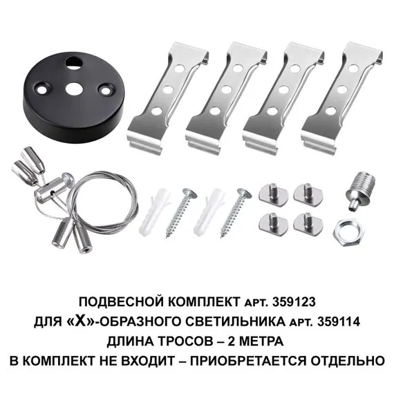 NOVOTECH 359114 OVER NT23 205 черный Светильник-соединитель "Х"- образный IP20 LED 12W 4000K 100-265V 1080Лм BITS, изображение 4
