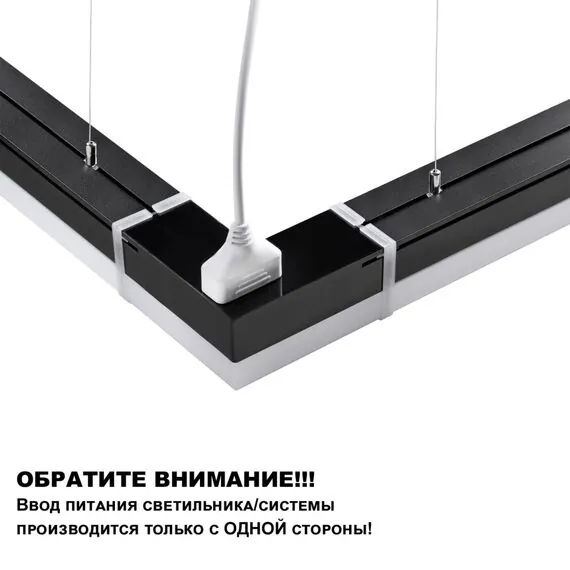 NOVOTECH 359110 OVER NT23 204 черный Светильник линейный, в комплекте прямой соединитель,крепёжные планки, сетевой кабель 2м IP20 LED 20W 4000K 100-265V BITS, изображение 9