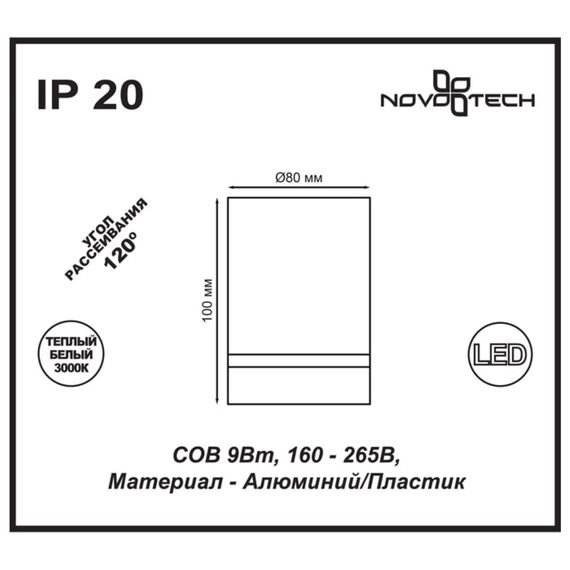 NOVOTECH 357685 OVER NT18 232 черный Накладной светильник IP20 LED 3000K 9W 160-265V ARUM, изображение 2