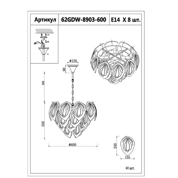 Garda Decor 62GDW-8903-600 Люстра Swan d60см h55см, изображение 5