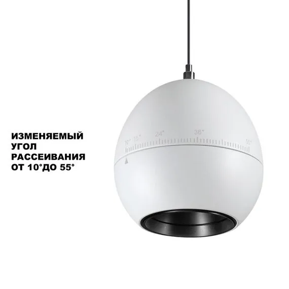 NOVOTECH 359341 OVER NT24 000 белый Светильник подвесной с механизмом регулировки высоты, провод 2м IP20 LED 7W 3000K 760Лм 170-265V SFERO, изображение 8