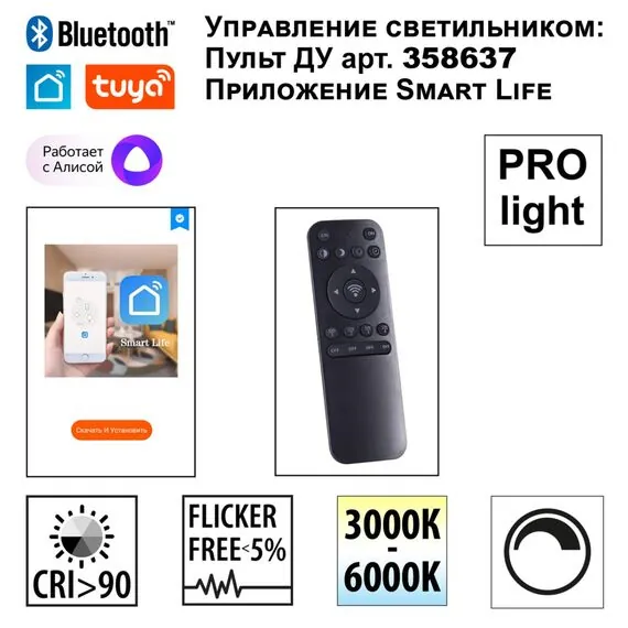 NOVOTECH 359449 OVER NT24 000 белый Светильник подвесной диммир. со сменой цв.темпер. (пульт ДУ/прилож. Smart Life) IP20 LED 50/12W 85-265V 3000-6000К SOTTO, изображение 6