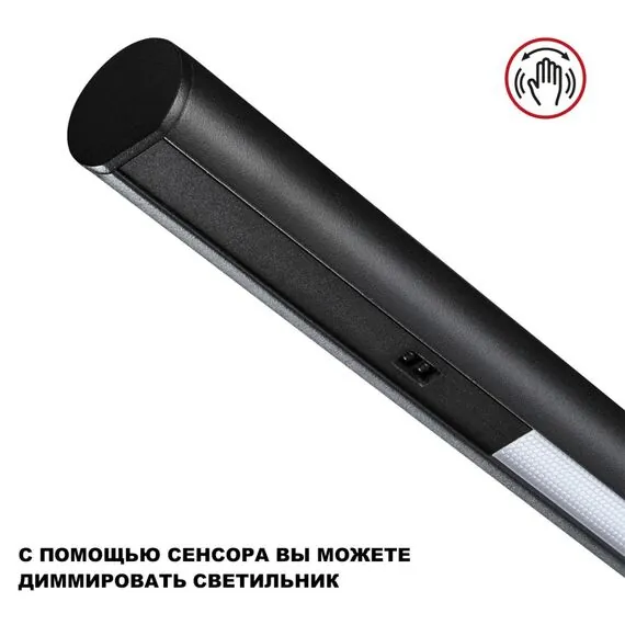 NOVOTECH 359307 OVER NT24 000 черный Светильник подвесной диммируемый со сменой цв.температуры (сенсор) IP20 LED 14W 2700/4000/6000K 220-240V FERMO, изображение 7