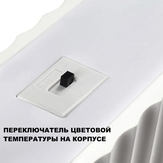 NOVOTECH 359404 OVER NT24 белый Светильник подвесной с переключателем цв.температуры, длина провода 2м IP20 LED 28W 220V 3000/4000/6000K YESO, изображение 8