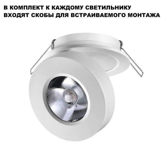 NOVOTECH 359409 OVER NT24 000 белый Светильник накладной/встраиваемый IP20 LED 5W 220V 3000K 240Лм GRODA, изображение 5