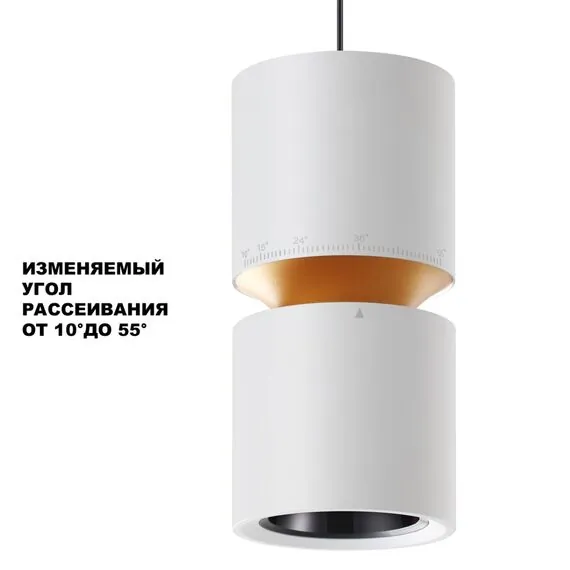 NOVOTECH 359339 OVER NT24 000 белый Светильник подвесной с механизмом регулировки высоты, провод 2м IP20 LED 10W/3W 3000K 1090Лм 170-265V ARISTO, изображение 7