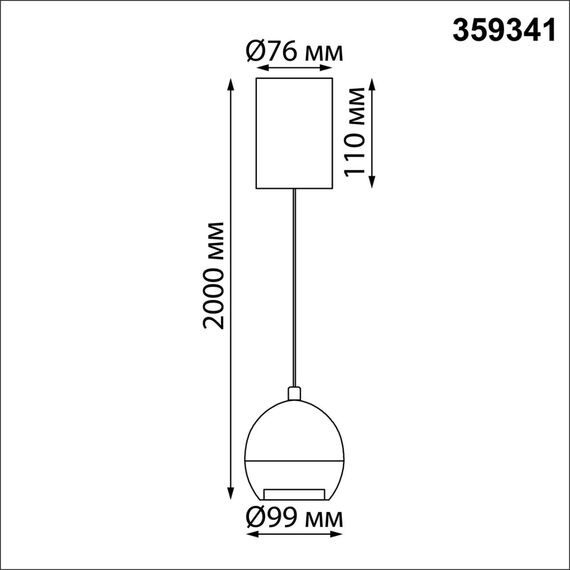 NOVOTECH 359341 OVER NT24 000 белый Светильник подвесной с механизмом регулировки высоты, провод 2м IP20 LED 7W 3000K 760Лм 170-265V SFERO, изображение 2