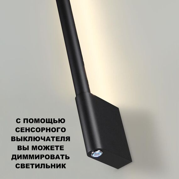 NOVOTECH 359311 OVER NT24 000 черный Светильник настенный диммируемый со сменой цв.температуры (выключатель) IP20 LED 7W 2700/4000K/6000K 220-240V FERMO, изображение 9