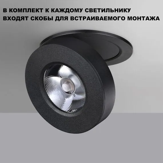 NOVOTECH 359412 OVER NT24 000 черный Светильник накладной/встраиваемый IP20 LED 5W 220V 4000K 240Лм GRODA, изображение 4