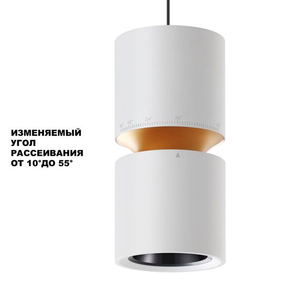 NOVOTECH 359339 OVER NT24 000 белый Светильник подвесной с механизмом регулировки высоты, провод 2м IP20 LED 10W/3W 3000K 1090Лм 170-265V ARISTO, изображение 7