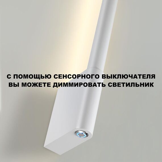 NOVOTECH 359310 OVER NT24 000 белый Светильник настенный диммируемый со сменой цв.температуры (выключатель) IP20 LED 7W 2700/4000K/6000K 220-240V FERMO, изображение 9
