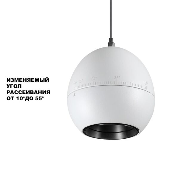 NOVOTECH 359341 OVER NT24 000 белый Светильник подвесной с механизмом регулировки высоты, провод 2м IP20 LED 7W 3000K 760Лм 170-265V SFERO, изображение 8