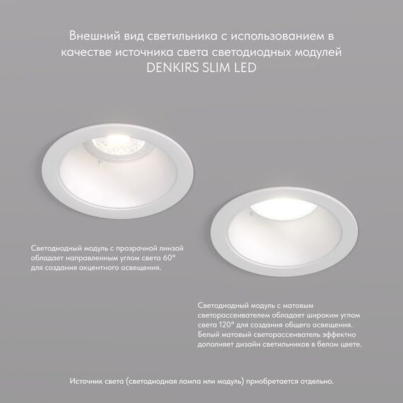 Denkirs DK2026-WH Встраиваемый светильник, IP 20, 50 Вт, GU10, белый, алюминий, изображение 3
