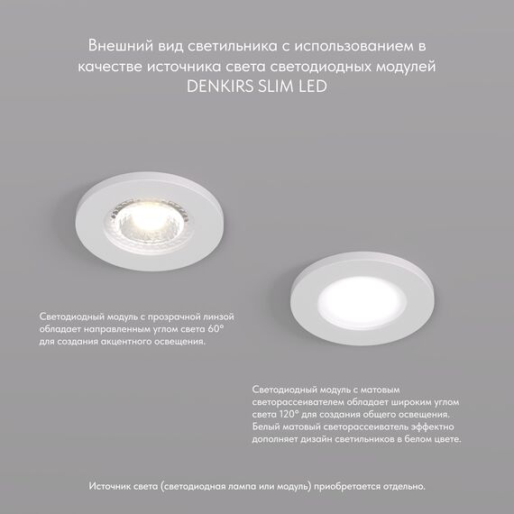 Denkirs DK2030-WH Встраиваемый светильник, IP 20, 50 Вт, GU10, белый, алюминий, изображение 3