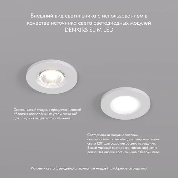 Denkirs DK2030-WH Встраиваемый светильник, IP 20, 50 Вт, GU10, белый, алюминий, изображение 3